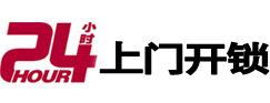 西区上门开锁公司